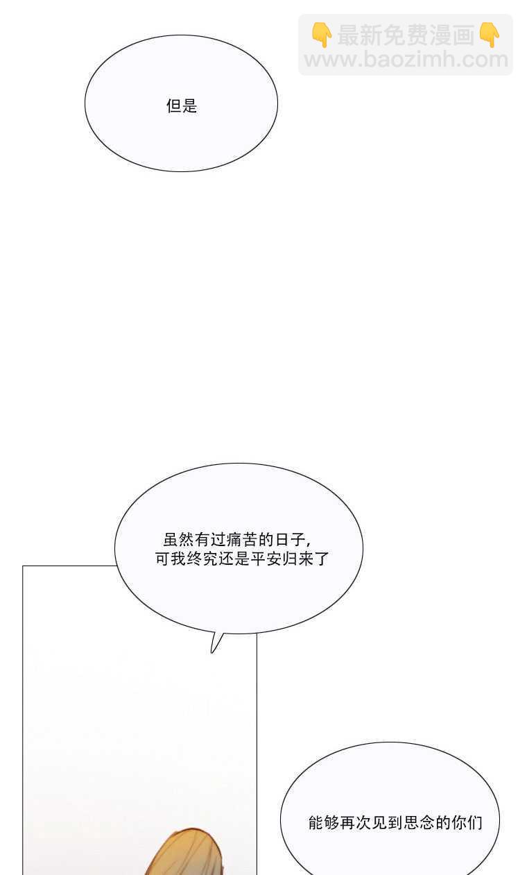 黑色冬季 - 第81話(1/2) - 2