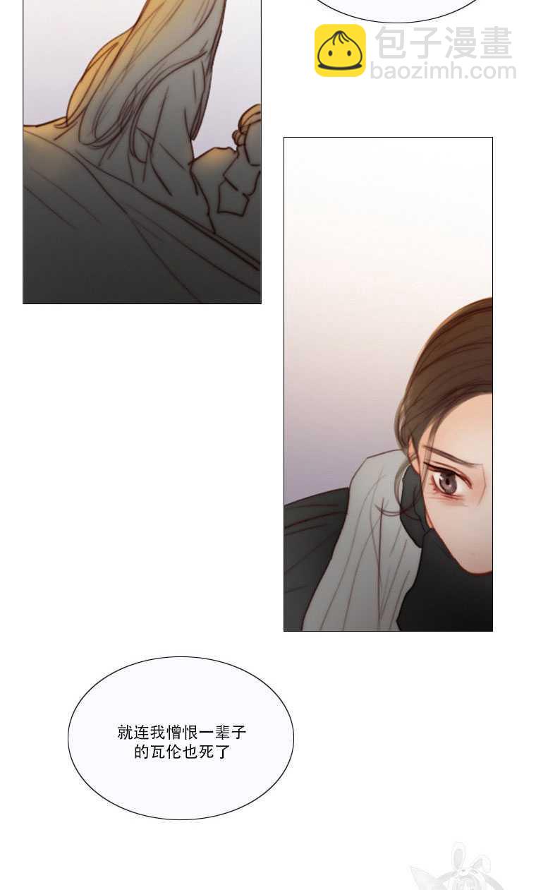 黑色冬季 - 第81話(1/2) - 3