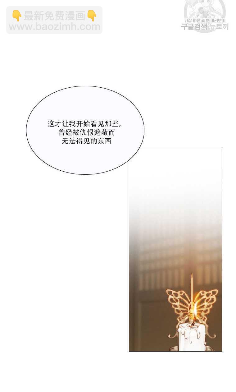 黑色冬季 - 第81話(1/2) - 4