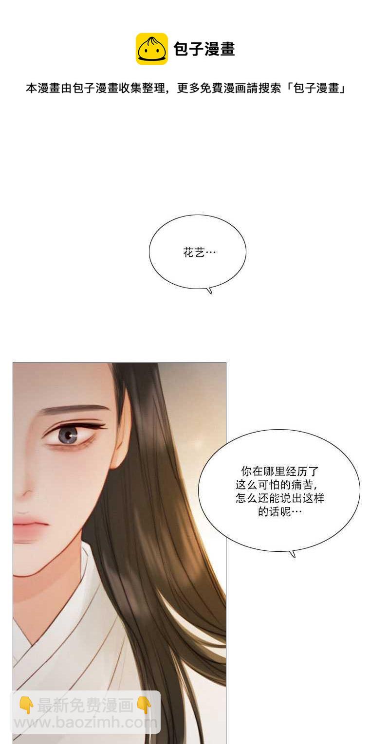 黑色冬季 - 第81話(1/2) - 7