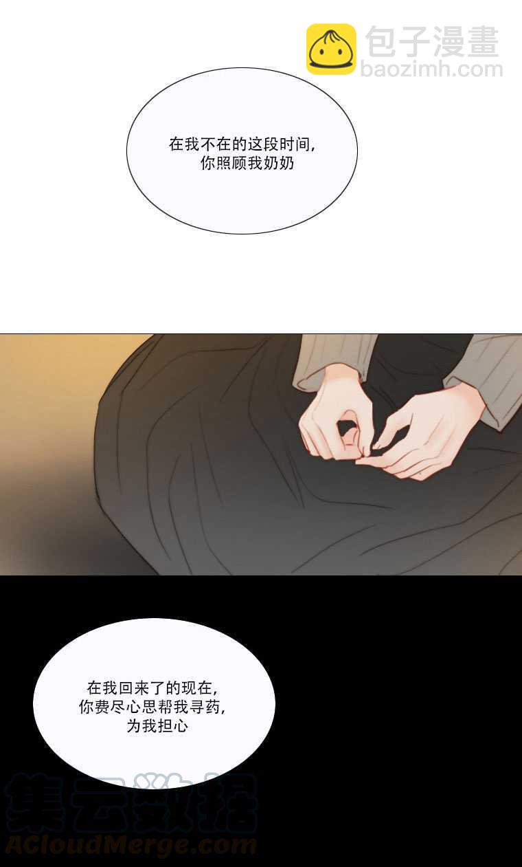 黑色冬季 - 第81話(1/2) - 1