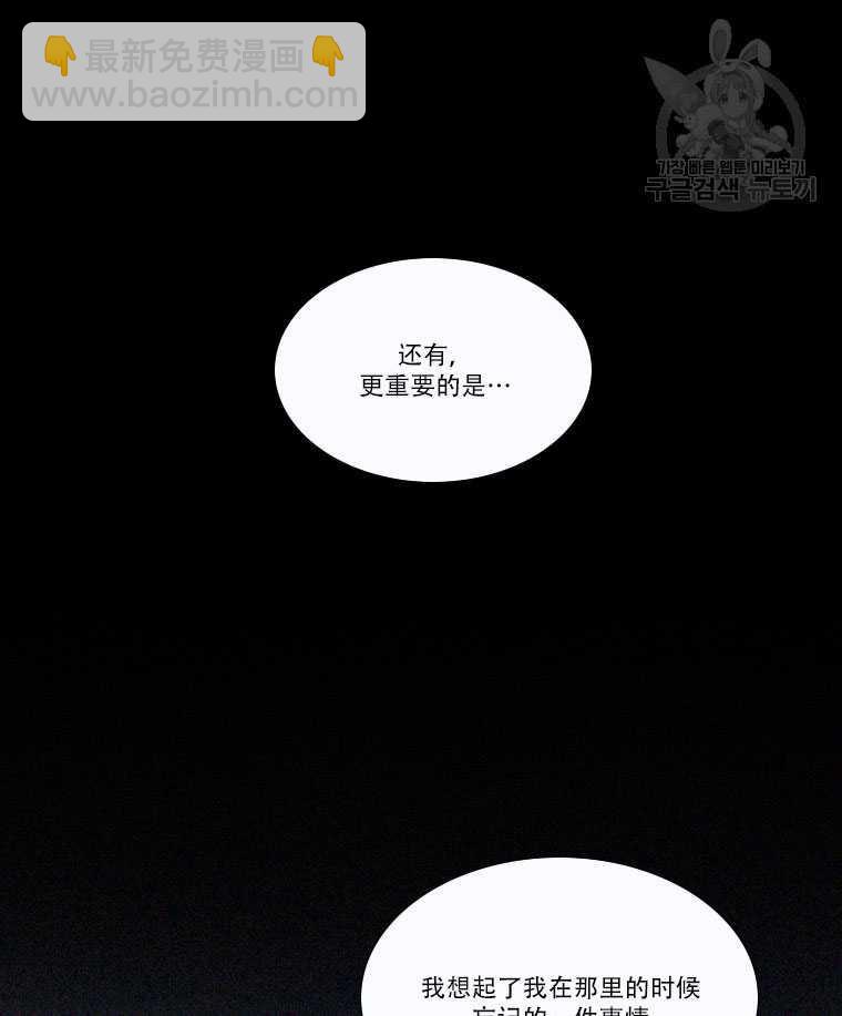 黑色冬季 - 第81話(1/2) - 2