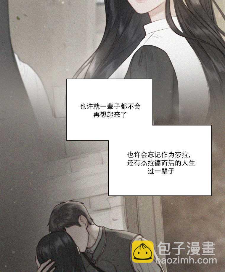 黑色冬季 - 第81話(1/2) - 7