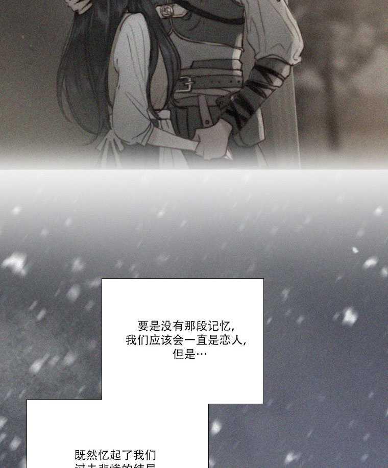 黑色冬季 - 第81話(1/2) - 8