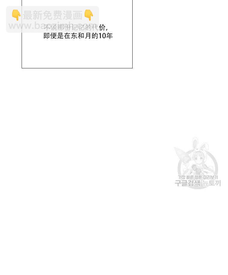 黑色冬季 - 第81話(1/2) - 3