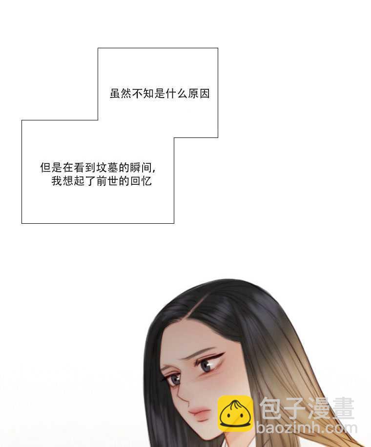 黑色冬季 - 第81話(1/2) - 7