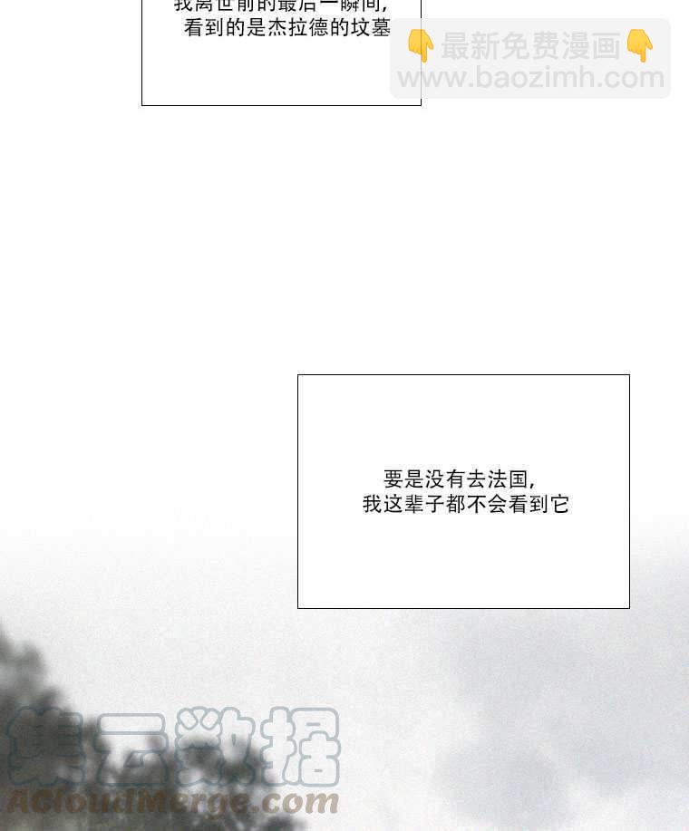 黑色冬季 - 第81話(1/2) - 1