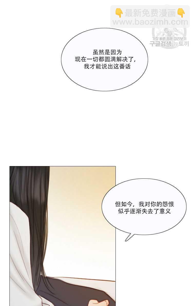 黑色冬季 - 第81話(1/2) - 3