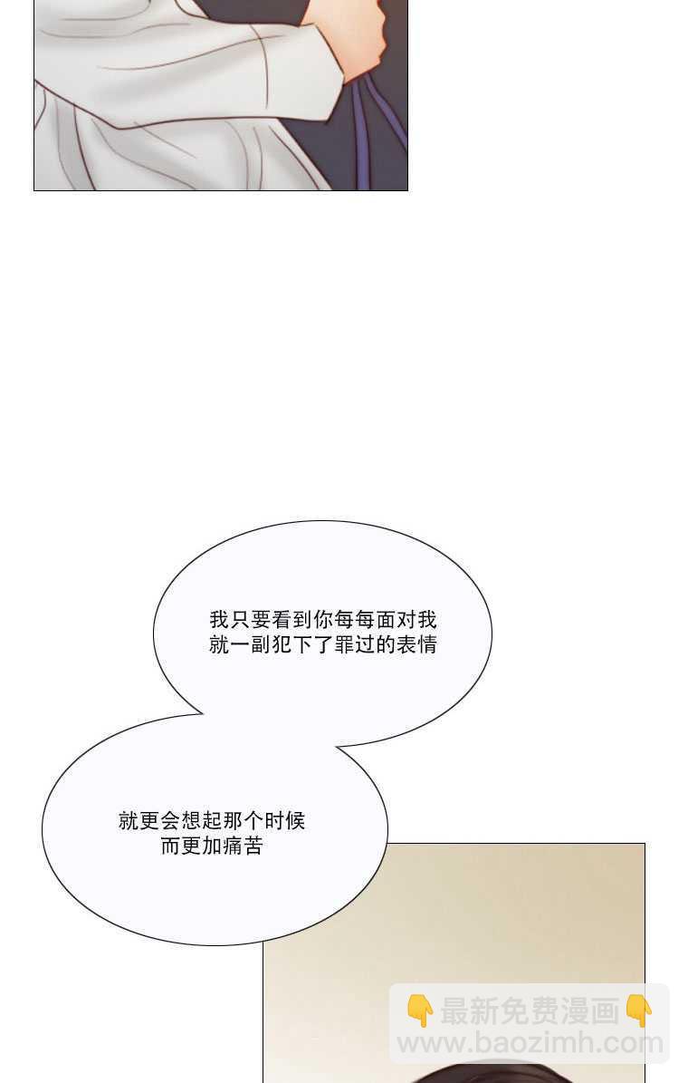 黑色冬季 - 第81話(1/2) - 4