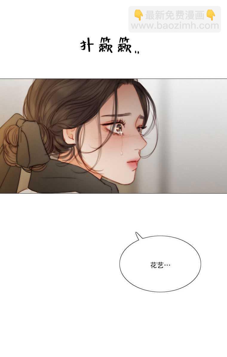 黑色冬季 - 第81話(1/2) - 4