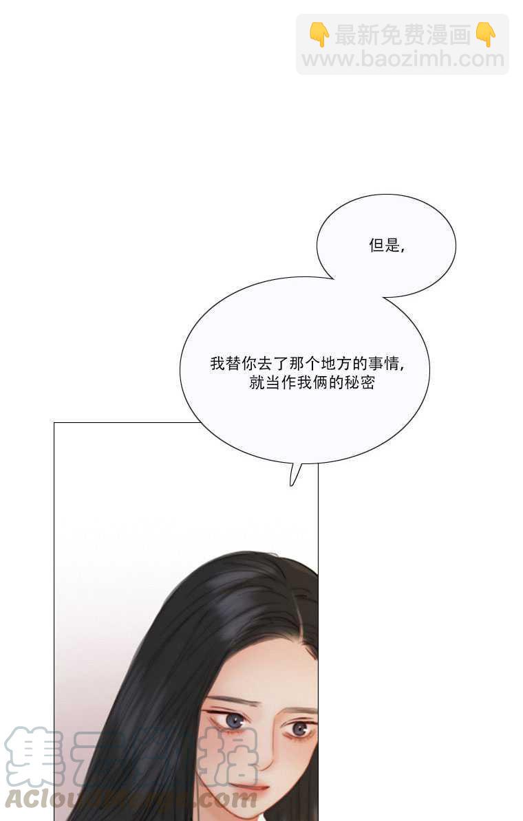 黑色冬季 - 第81話(1/2) - 5