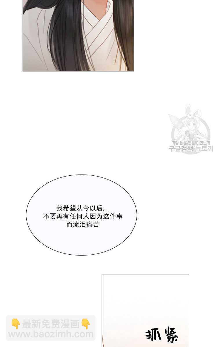 黑色冬季 - 第81話(1/2) - 6