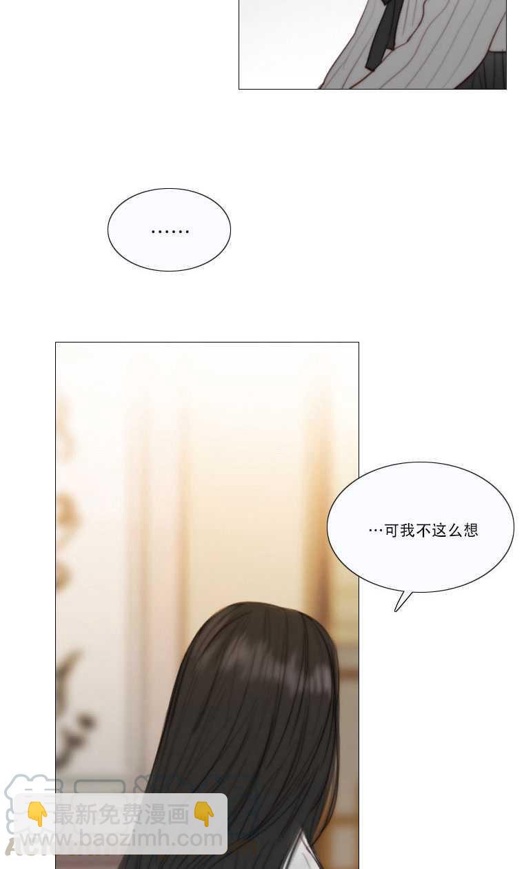 黑色冬季 - 第81話(1/2) - 5