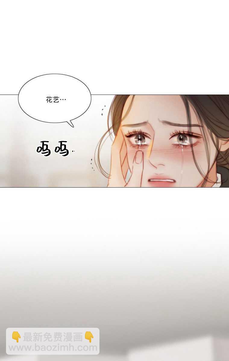 黑色冬季 - 第81話(1/2) - 2