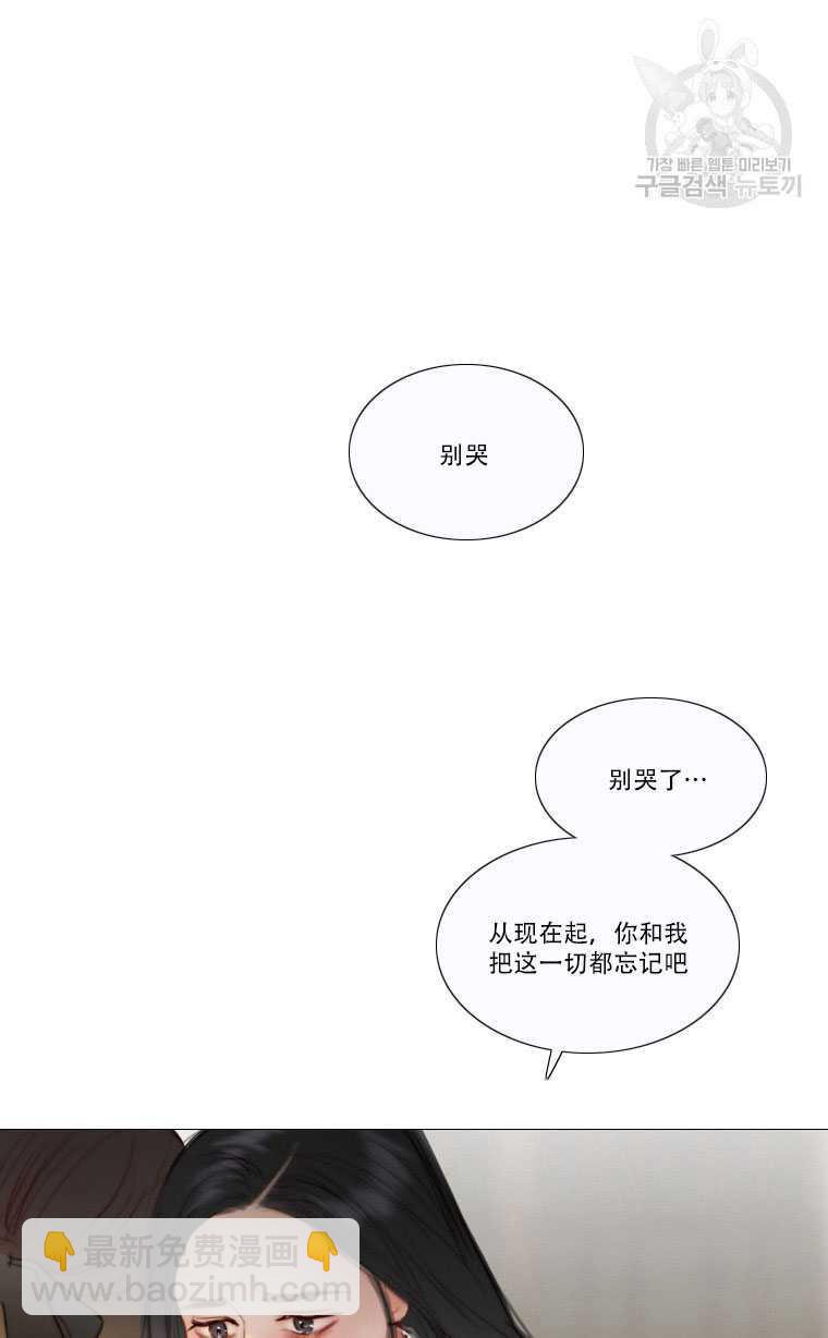 黑色冬季 - 第81話(2/2) - 6