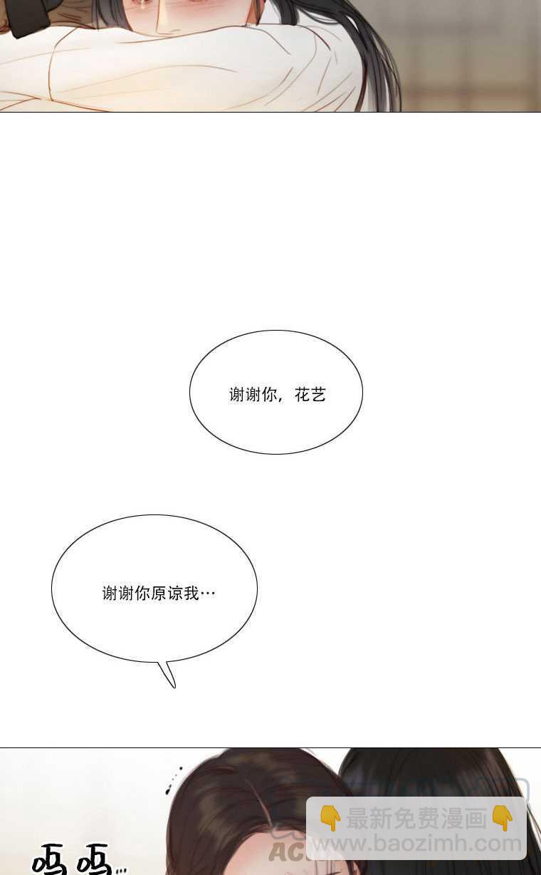 黑色冬季 - 第81話(2/2) - 7