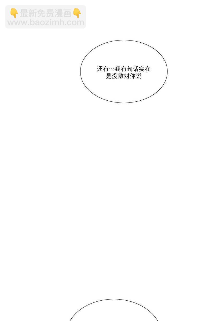 黑色冬季 - 第81話(2/2) - 2