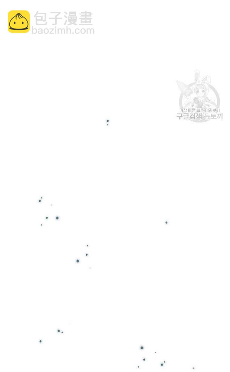 黑色冬季 - 第81話(2/2) - 5