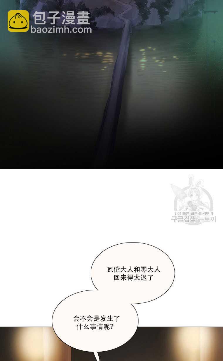 黑色冬季 - 第81話(2/2) - 3