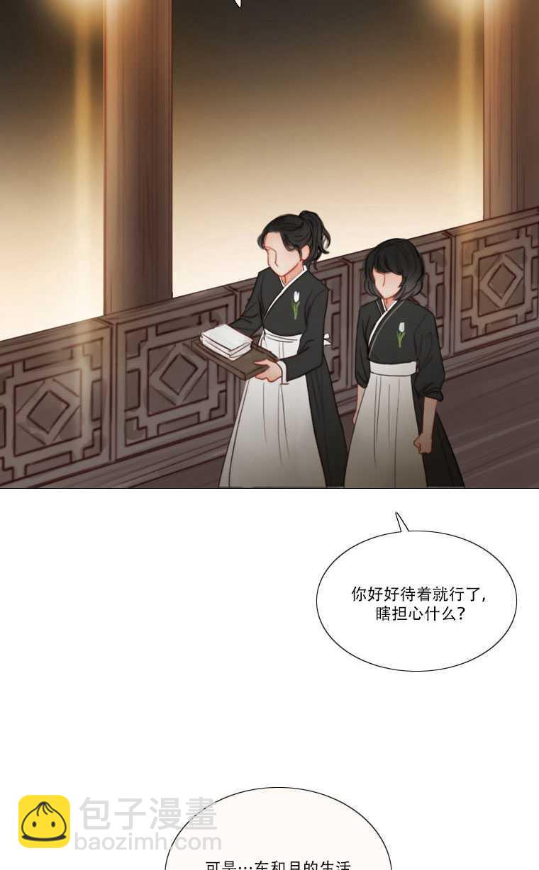 黑色冬季 - 第81話(2/2) - 4