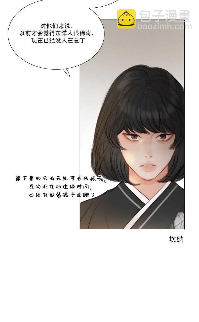 黑色冬季 - 第81話(2/2) - 6