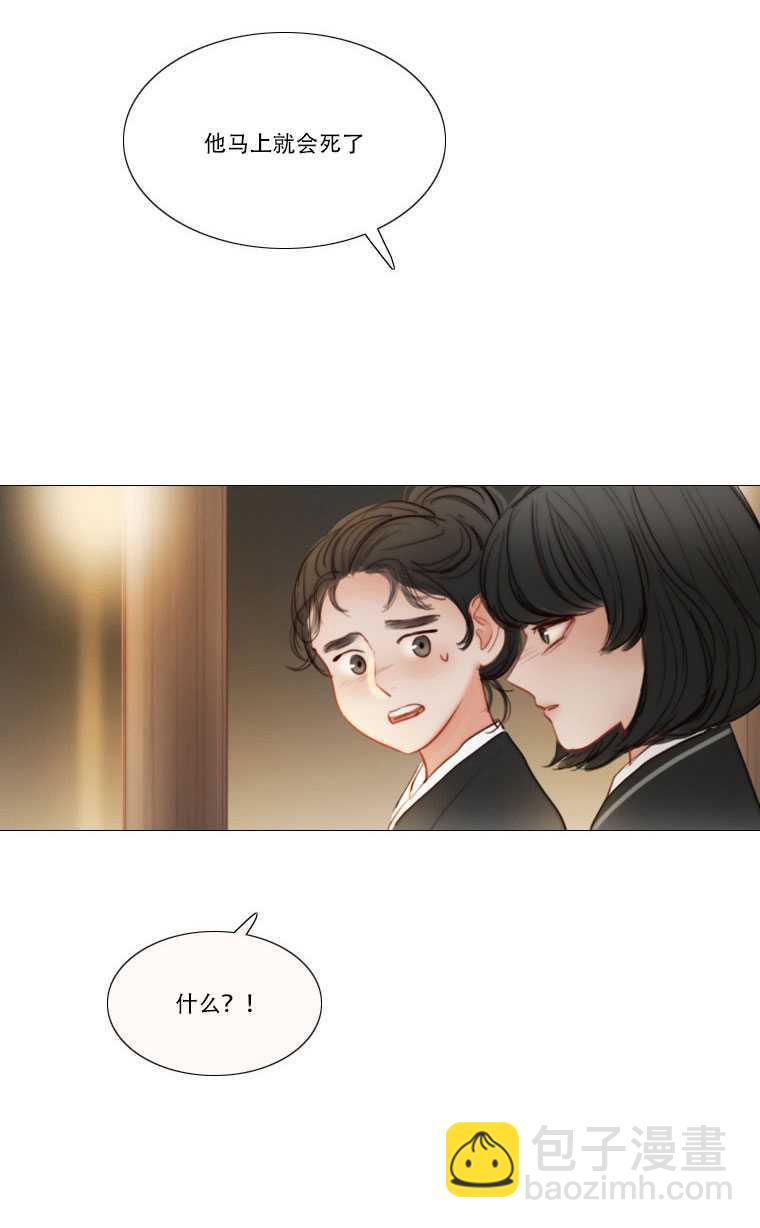 黑色冬季 - 第81話(2/2) - 1