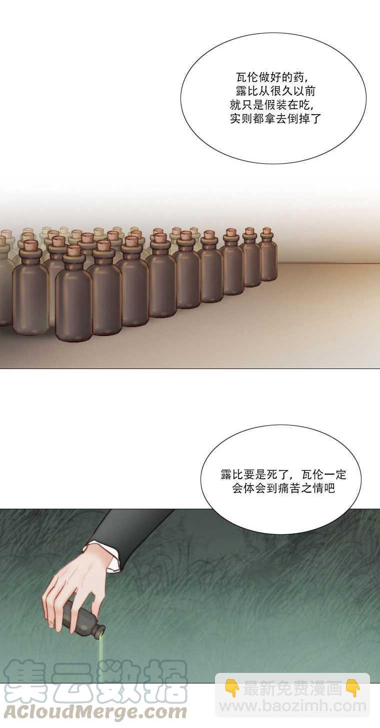 黑色冬季 - 第81話(2/2) - 2