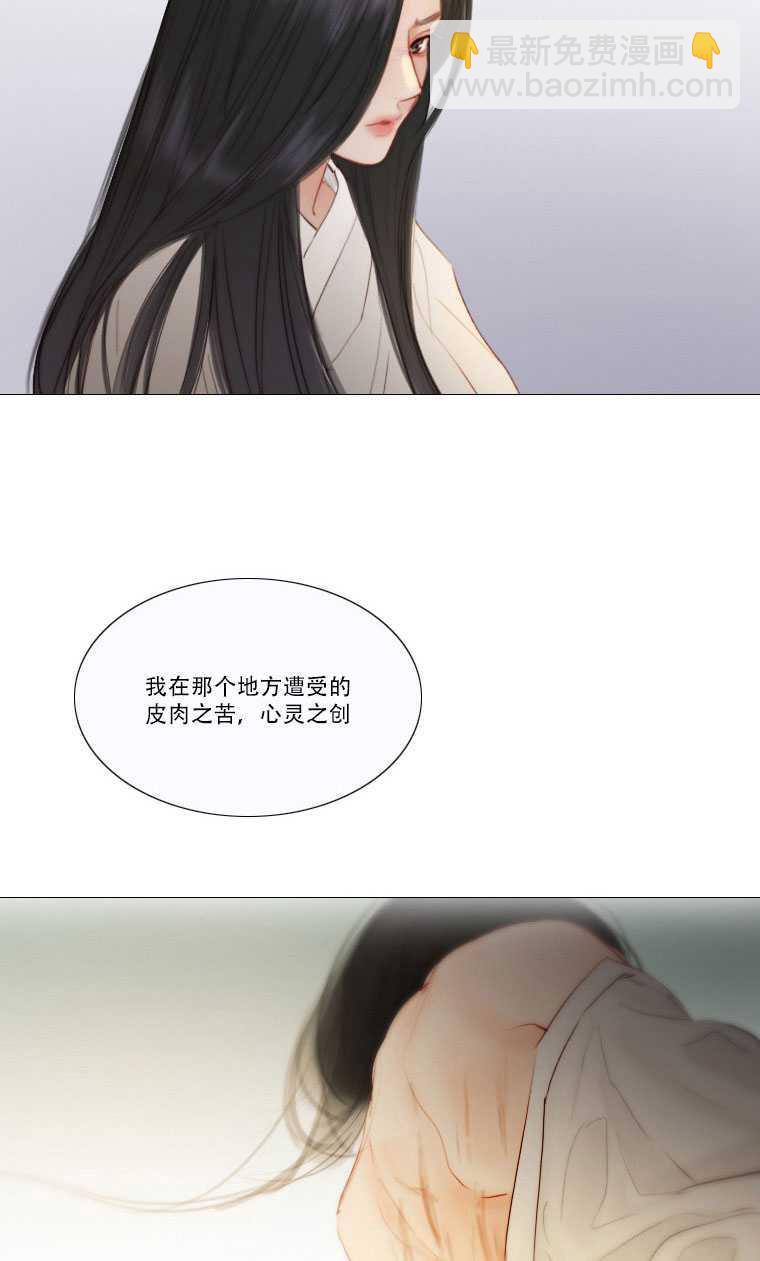 黑色冬季 - 第81話(1/2) - 7