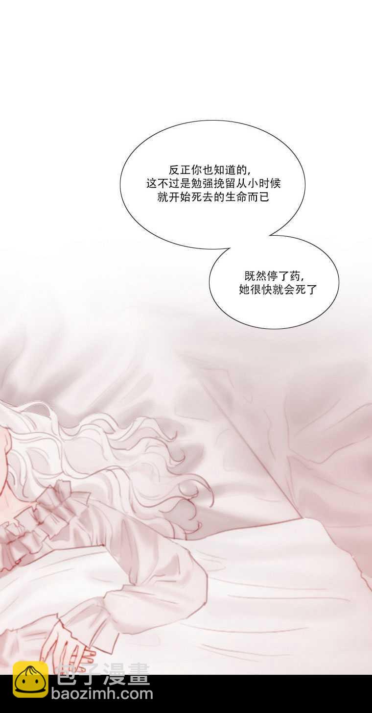 黑色冬季 - 第81話(2/2) - 3