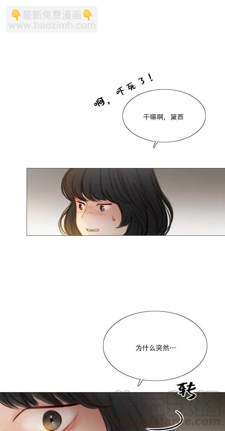 黑色冬季 - 第81話(2/2) - 6