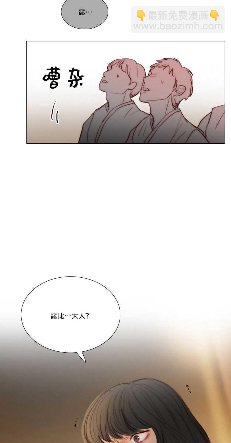 黑色冬季 - 第81話(2/2) - 4