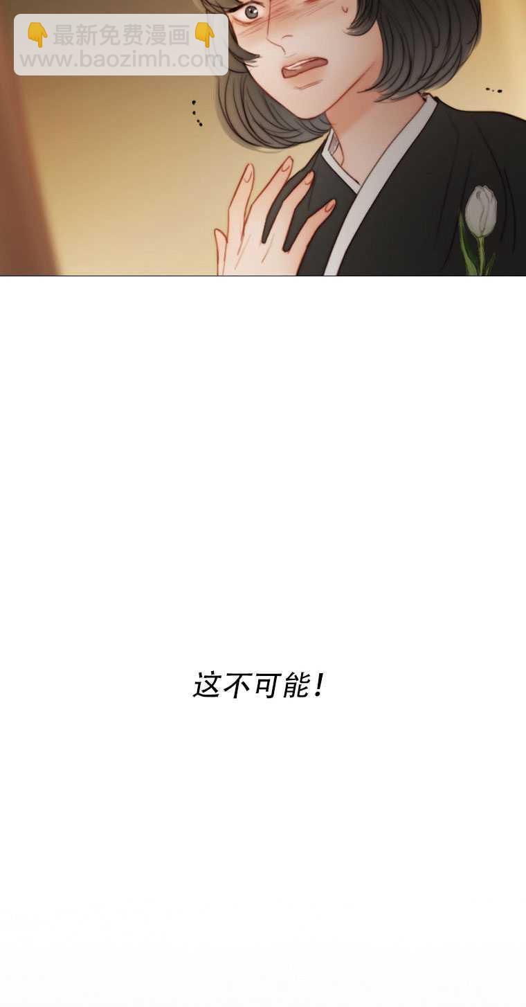 黑色冬季 - 第81話(2/2) - 5