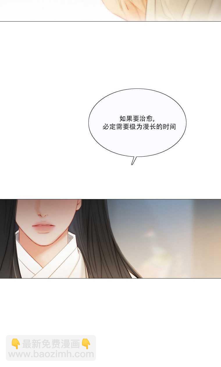 黑色冬季 - 第81話(1/2) - 8