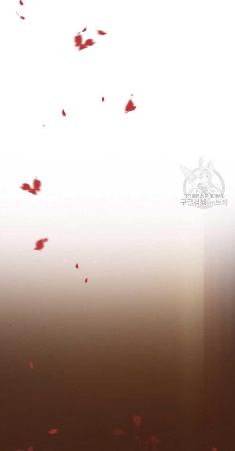 黑色冬季 - 第81話(2/2) - 1