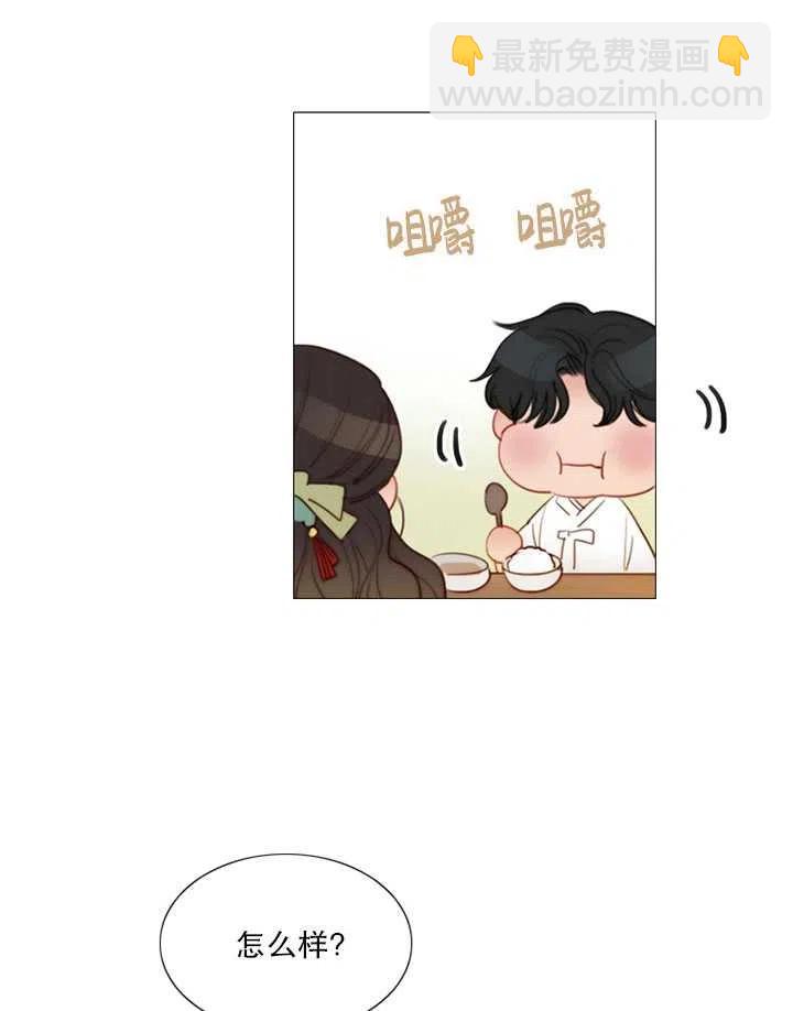 黑色冬季 - 第83話(1/2) - 3