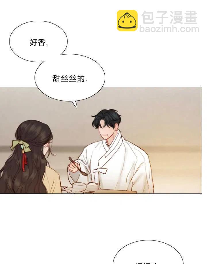 黑色冬季 - 第83話(1/2) - 6