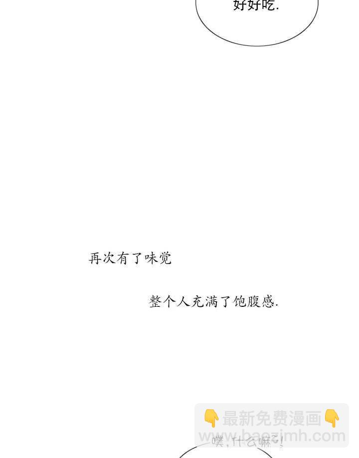 黑色冬季 - 第83話(1/2) - 7