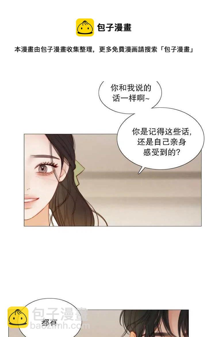 黑色冬季 - 第83話(1/2) - 8