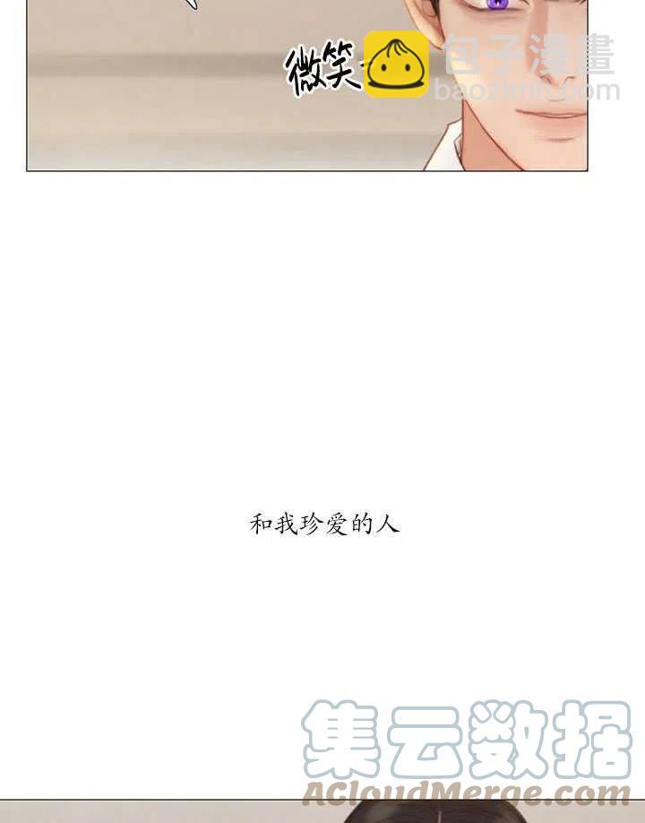 黑色冬季 - 第83話(1/2) - 1