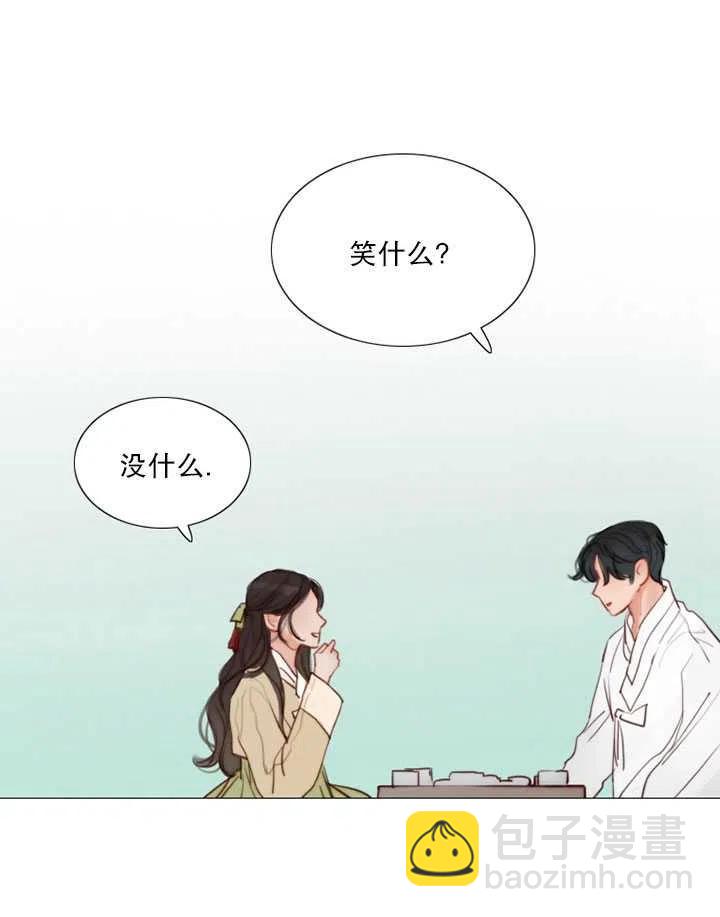 黑色冬季 - 第83話(1/2) - 3