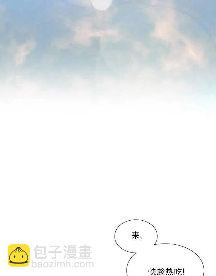 黑色冬季 - 第83話(1/2) - 2