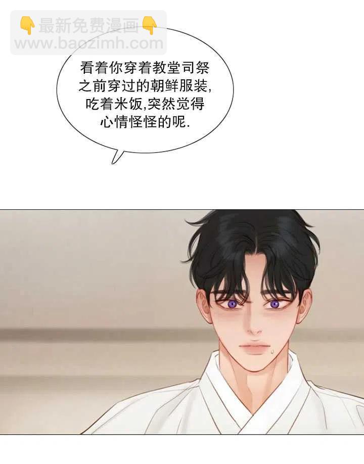 黑色冬季 - 第83話(1/2) - 4