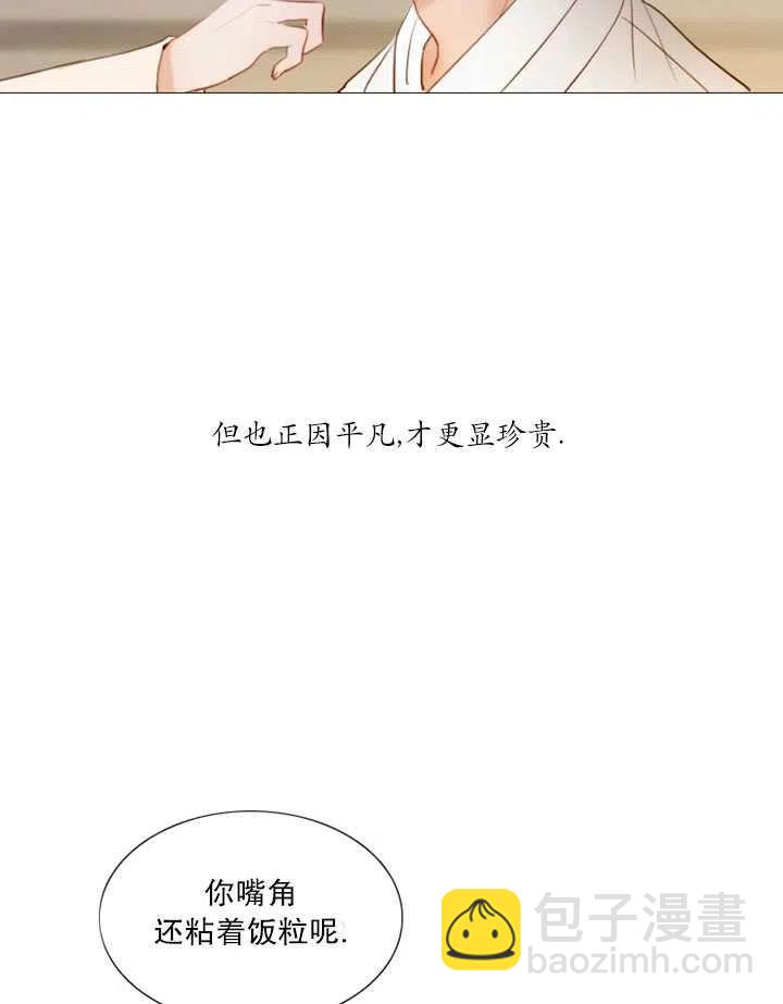 黑色冬季 - 第83話(1/2) - 6