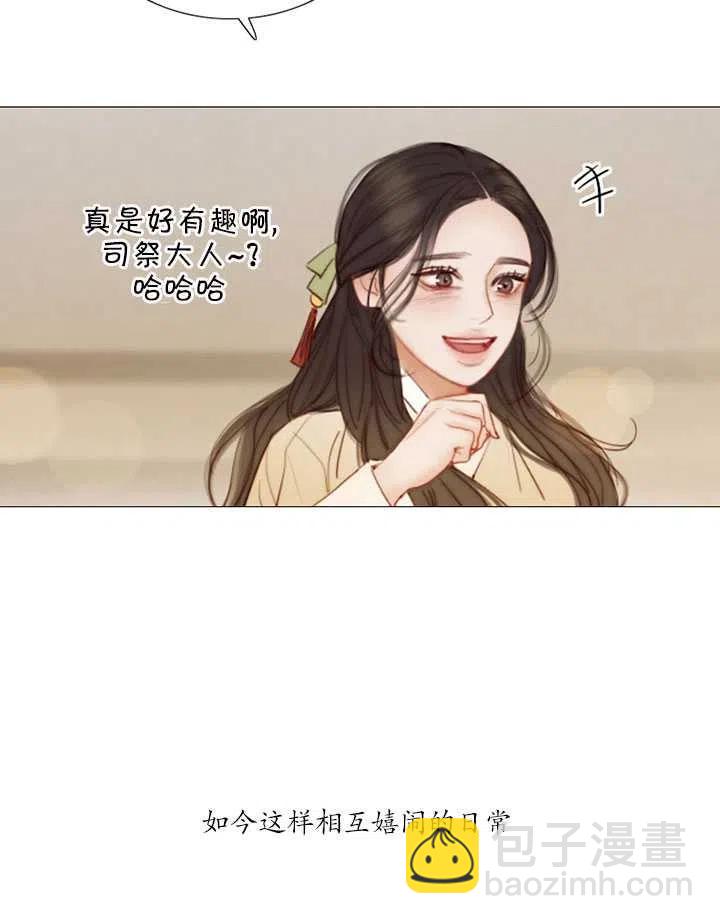 黑色冬季 - 第83話(1/2) - 7