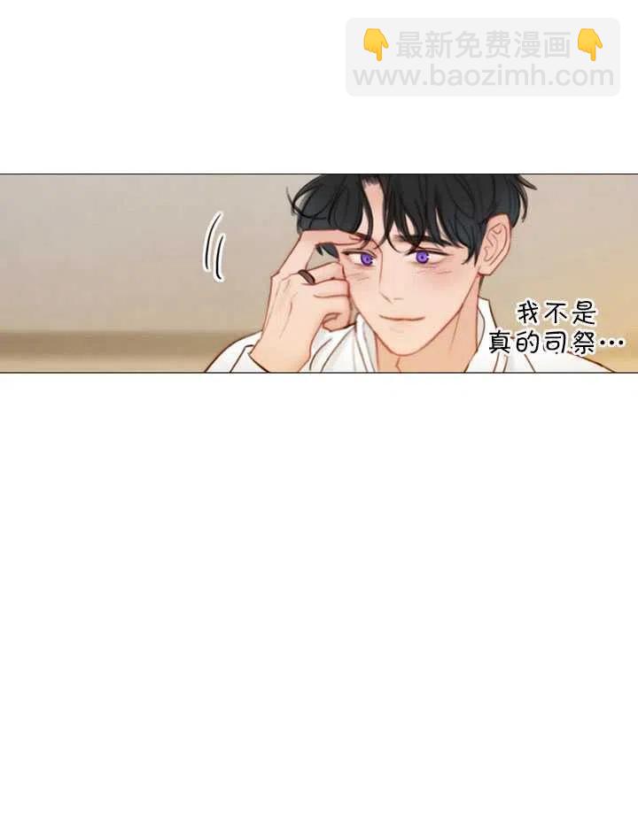 黑色冬季 - 第83話(1/2) - 8