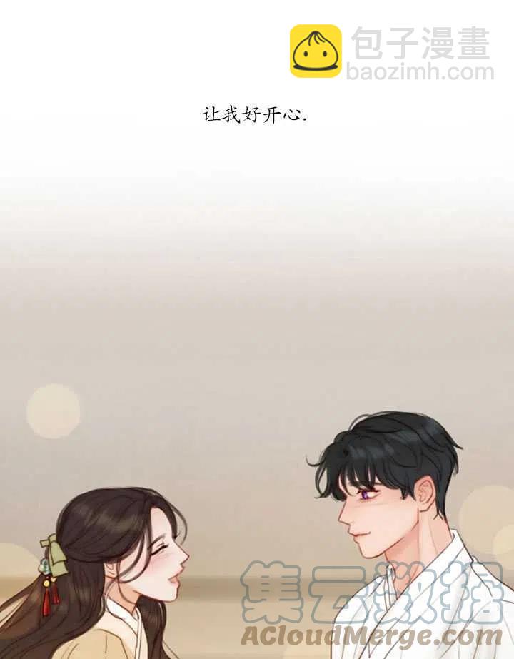 黑色冬季 - 第83話(1/2) - 1