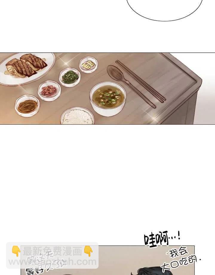 黑色冬季 - 第83話(1/2) - 3