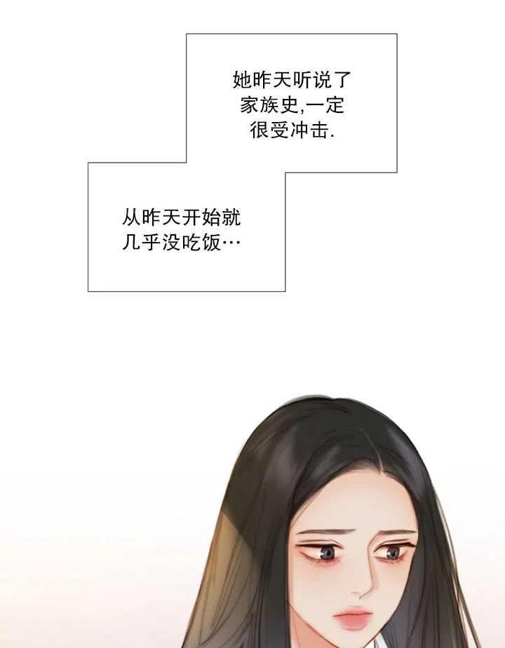 黑色冬季 - 第83話(1/2) - 8