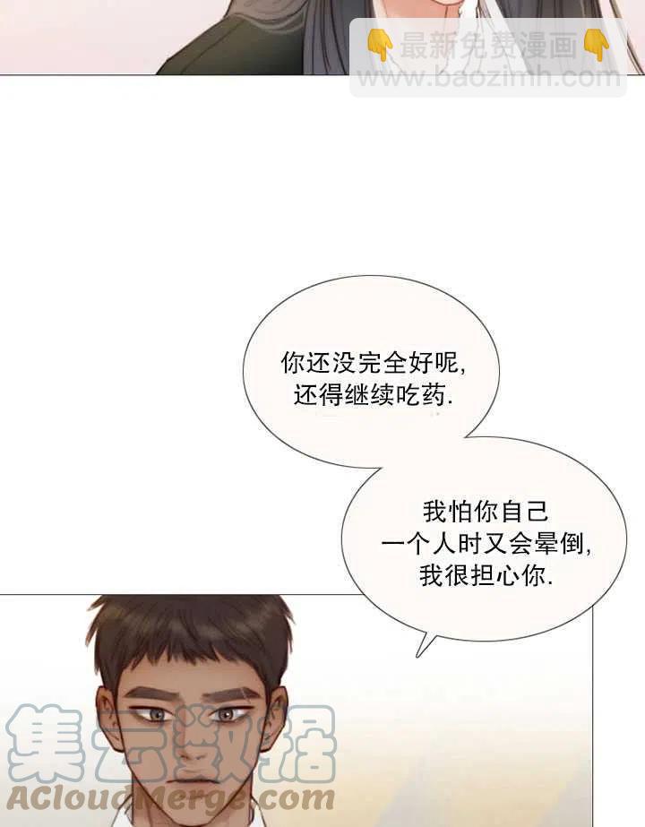 黑色冬季 - 第83話(1/2) - 1