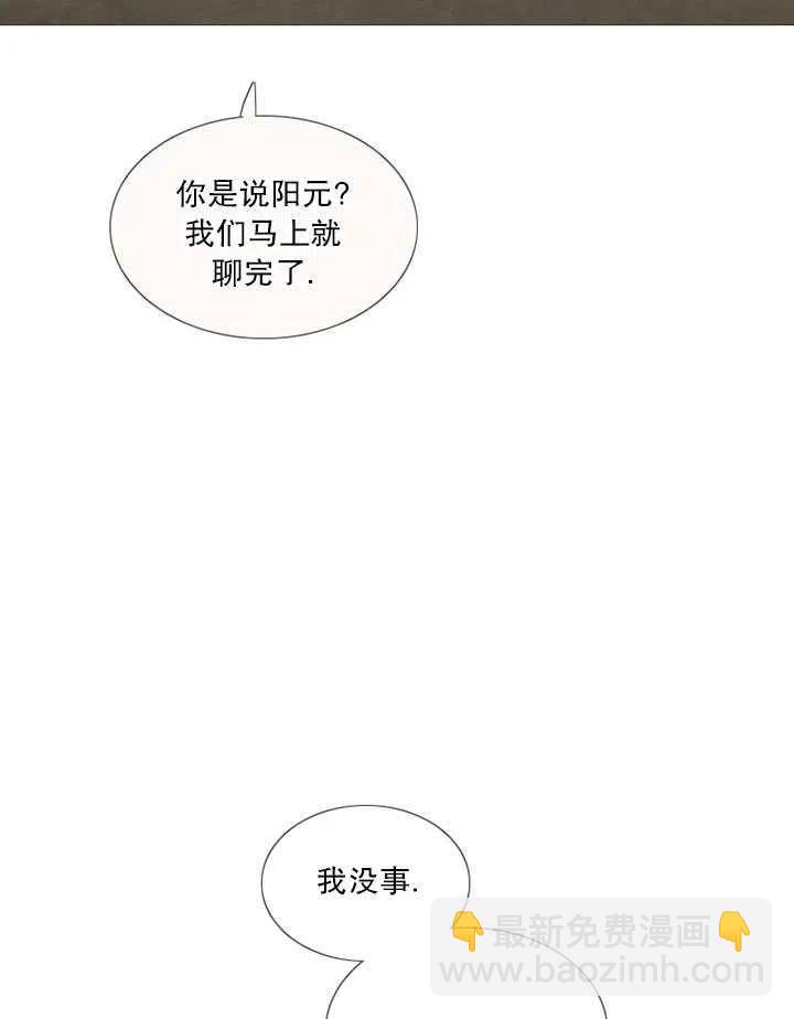 黑色冬季 - 第83話(1/2) - 3